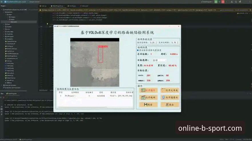 BSport体育 v3.0.5深度评测：从注册到客户端体验的全链路技术分析